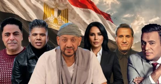 أوبريت «يا مصر ياللي» يجمع كاريكا والليثي وأمينة وشيبة وعمر كمال وهانى الأسمر 