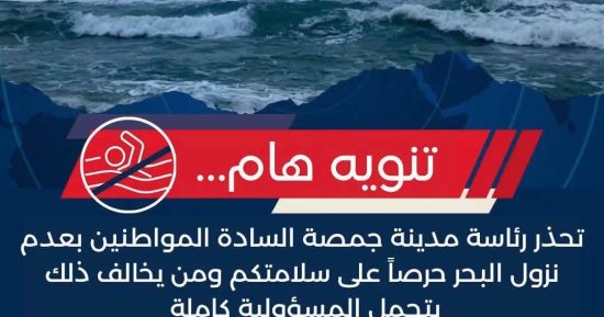 أمواج بارتفاع 4 أمتار.. جمصة تحذر المصطافين من نزول البحر