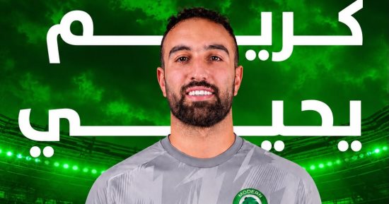 مودرن سبورت يعلن تعاقده مع كريم يحيى لتدعيم صفوفه