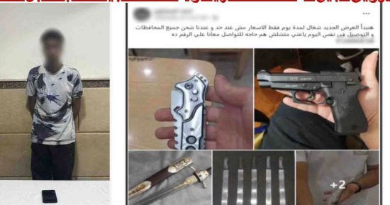 الداخلية تضبط أدمن صفحة للترويج للأسلحة فى الإسماعيلية