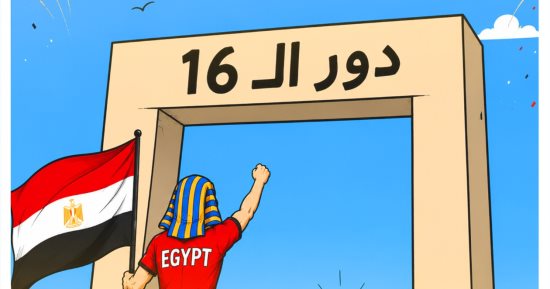 كاريكاتير اليوم السابع: الفراعنة إلى دور الـ16 لأول مرة فى كأس العالم