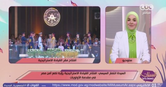 منى عبد الغنى: رسالة السيدة انتصار السيسي تؤكد أن بناء الدولة وحماية الأمن القومي يسيران جنبًا إلى جنب