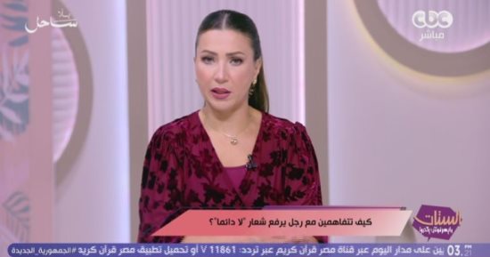 إيناس عز الدين: الرفض المستمر من شريك الحياة يهدد الثقة بالنفس