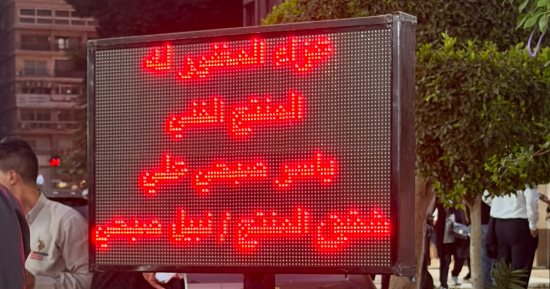 بدء عزاء المنتج ياسر صبحى بمسجد الحامدية الشاذلية