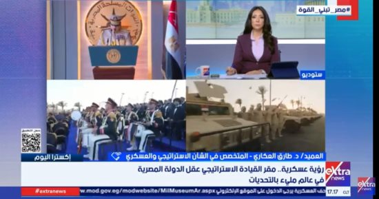 خبير: تطوير منظومات القيادة يمثل نقلة نوعية في قدرة الدولة على إدارة الأزمات