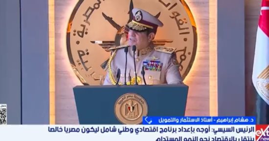 خبير: برنامج اقتصادي وطني جديد يعزز مرونة الاقتصاد المصري