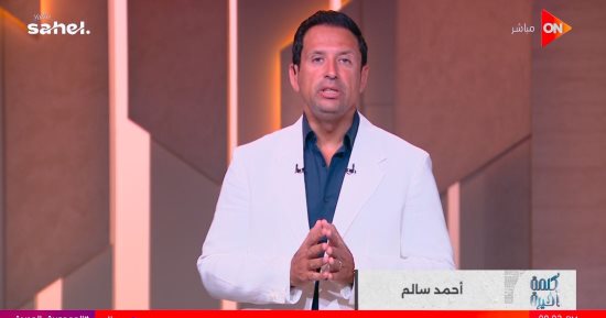 أحمد سالم: افتتاح القيادة الاستراتيجية للدولة يؤكد أن مصر استعدت مبكرًا لحروب المستقبل