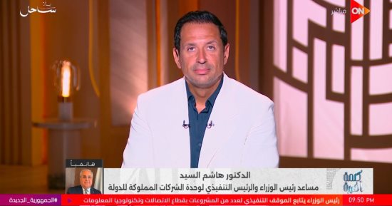 هاشم السيد: الدولة لا تستهدف البيع الكامل لأصولها.. و30 شركة على شاشة التداول