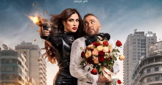 خلى بالك من نفسك يعيد السقا وياسمين بعد 23 عامًا من لقائهما على المسرح