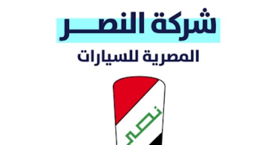 تناسب المستهلك المصري.. القابضة المعدنية: تصنيع سيارة النصر نهاية العام