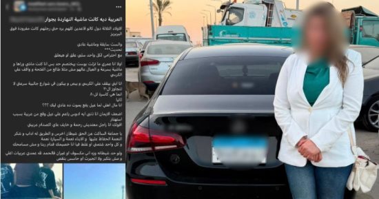 ضبط سيدة تركت أطفالها يجلسون فوق السيارة أثناء سيرها معرضة حياتهم للخطر