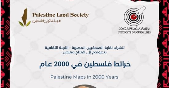نقابة الصحفيين تطلق أسبوعًا ثقافيًا وفنيا لدعم القضية الفلسطينية