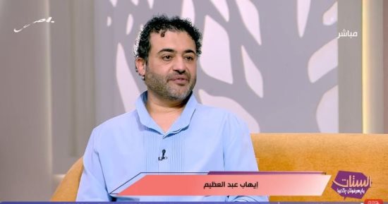 إيهاب عبد العظيم: هناك فرق بين الغيرة عن حب واهتمام وبين حب الامتلاك