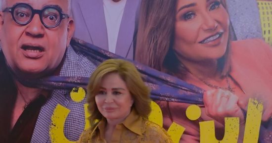 إلهام شاهين تدعم صديقتها ليلى علوى بحضور عرض فيلم ابن مين فيهم