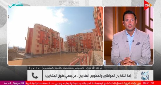 فتح الله فوزي: السوق العقارية تحتاج إلى هيئة تنظيمية واتحاد للمطورين