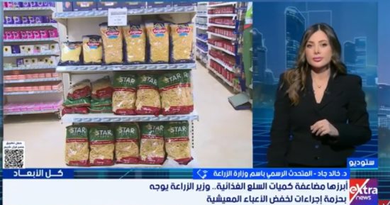 الزراعة: طرح منتجات الوزارة بأسعار مخفضة 25% عن مثيلاتها في الأسواق