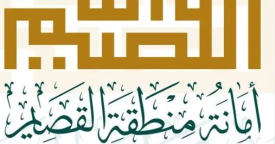 أمانة القصيم فى السعودية تطلق مهرجان "صيف دخنة 26"