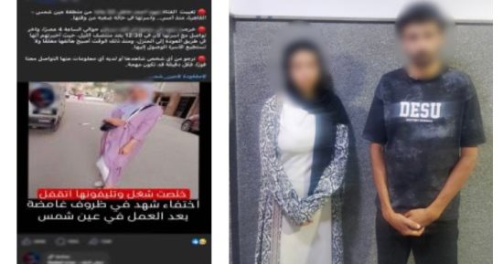 الداخلية: فتاة عين شمس تركت المنزل للزواج من شاب