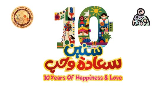 "أولادنا" تعلن شعار الدورة العاشرة من ملتقاها الدولى لفنون ذوى القدرات الخاصة