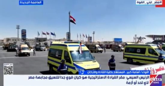 خبير: القيادة الاستراتيجية نقلة نوعية فى منظومة إدارة الأزمات والكوارث