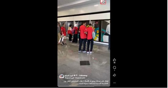 إقبال كثيف على المونوريل والفان زون لمشاهدة مباراة مصر والأرجنتين.. فيديو