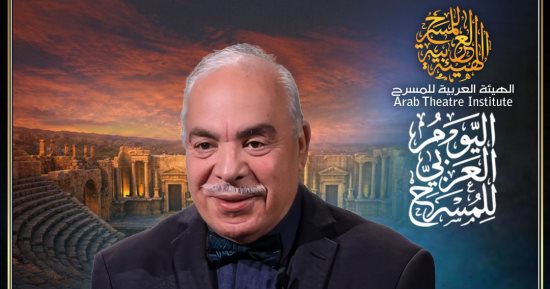 الهيئة العربية للمسرح تختار توفيق الجبالى لرسالة اليوم العربى للمسرح 2027