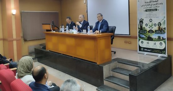 انطلاق ورشة عمل لتعزيز التحول نحو الاقتصاد الأخضر بالتعاون مع "كاردني"