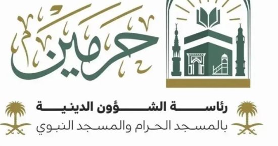 رئاسة الشؤون الدينية بالسعودية: انطلاق الدورة العلمية الصيفية التأصيلية بالمسجد النبوى