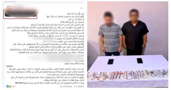 ضبط المتهمين بالنصب على المواطنين بحيلة خدمة العملاء
