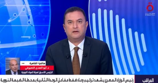 خبير نووى: مشروع الضبعة يوفر 45% من الكهرباء النظيفة و54 ألف فرصة عمل 