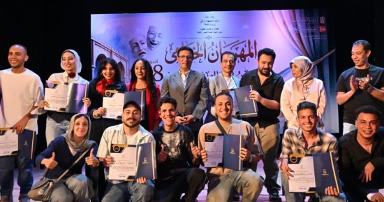 "البؤساء" لقومية كفر الشيخ يحصد المركز الأول فى مهرجان فرق الأقاليم