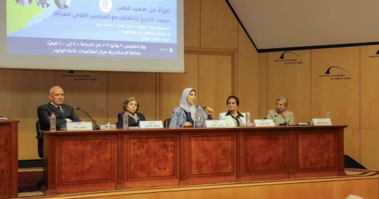"امرأة من صعيد مصر".. ندوة بمكتبة الإسكندرية تستعرض رحلة كفاح ميرفت التلاوى