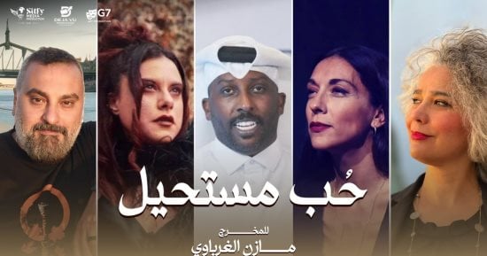 مازن الغرباوي يجمع نجومًا من أوروبا والعالم العربي فى «حب مستحيل»