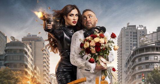 الكوميديا والأكشن يسيطران على الإعلان الرسمي لفيلم خلي بالك من نفسك