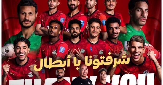 من نجريج إلى الصعيد.. خريطة مصر تتزين بنجوم الفراعنة فى كأس العالم