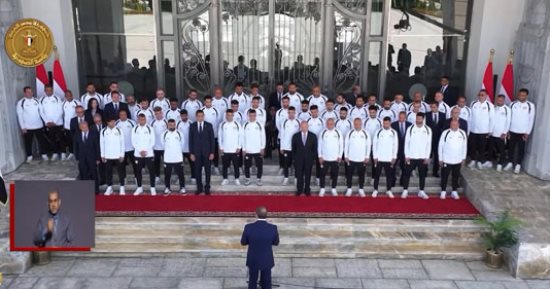 الرئيس السيسى يكرّم المنتخب الوطني ويتناول الغداء مع اللاعبين