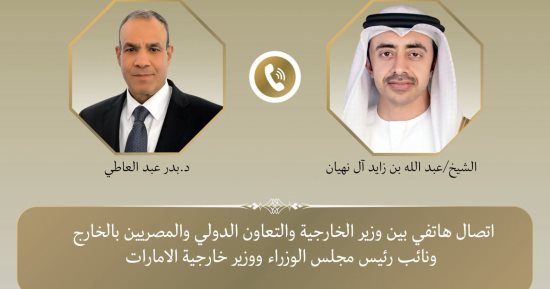 وزير الخارجية يبحث هاتفياً مع نظيره الإماراتى العلاقات الثنائية