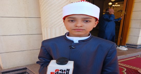 الطفل بلال علي يخطف الأنظار في تصفيات دولة التلاوة بالشرقية.. فيديو
