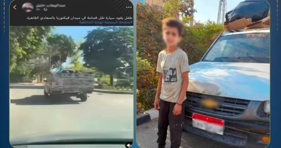 ضبط طفل يقود سيارة ربع نقل بالمعادي لجمع القمامة.. فيديو