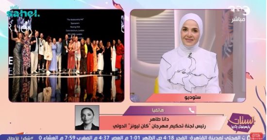 دانا طاهر: فخورة بتمثيل مصر كأول عربية تترأس لجنة تحكيم العلاقات العامة في "كان ليونز"