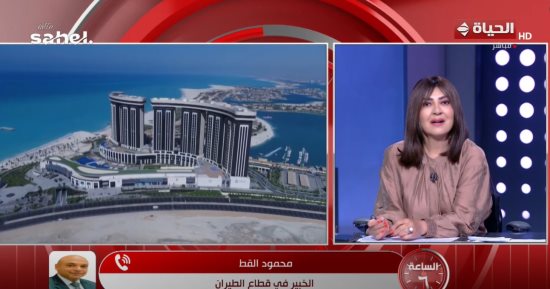مطار العلمين تحول من منشأة بسيطة إلى محور عالمي للسياحة والشحن.. خبير يوضح