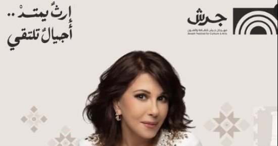 موعد حفل ماجدة الرومى فى مهرجان جرش