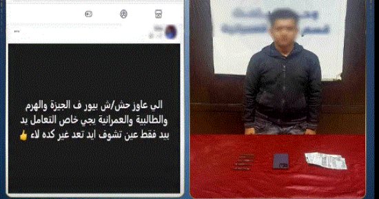 عمل صفحة للممنوعات وفكر إنه بعيد عن العين.. سقوط تاجر مخدرات من ورا الشاشة بالجيزة