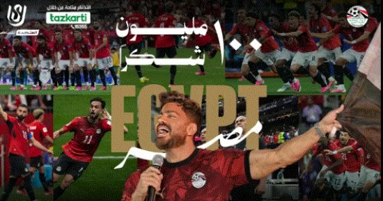 100 مليون شكرا.. تامر حسني يحيي احتفالية كبرى لتكريم منتخب مصر باستاد القاهرة