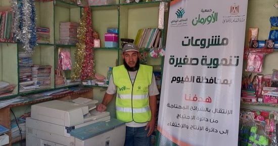 من التمكين الاقتصادي للعلاج.. جهود «التضامن» لدعم الأسر الأولى بالرعاية في الفيوم.. صور