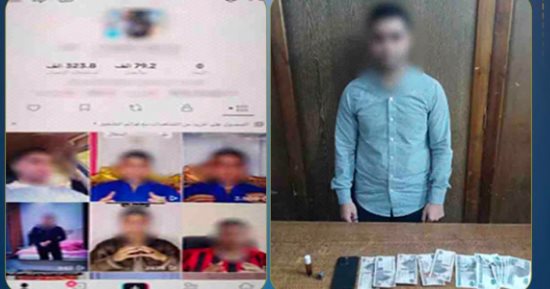 ضبط دجال زعم قدرته على العلاج الروحاني وبث فيديوهات عبر الفيس بوك