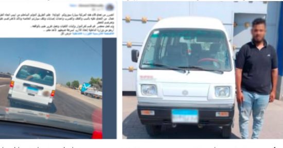 ضبط المتهم بالتعدي على قائد سيارة وإتلافها بسبب خلافات الطريق