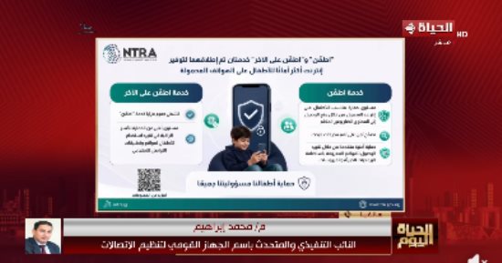 محمد إبراهيم: شريحة الطفل توفر إنترنت آمنا لـ30 مليون طفل في مصر