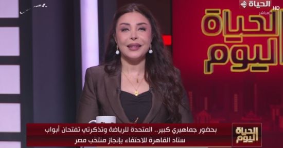 برعاية المتحدة.. لبنى عسل: احتفالية ستاد القاهرة تتويج لإنجازات المنتخب