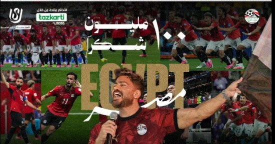 احتفالا بإنجاز الفراعنة.. تامر حسني يحيي حفل 100 مليون شكرًا باستاد القاهرة 